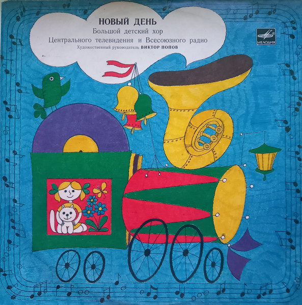 Новый День