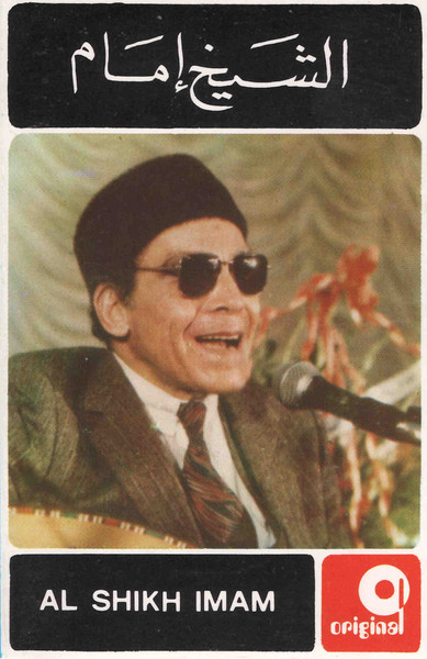 Al Shikh Imam
