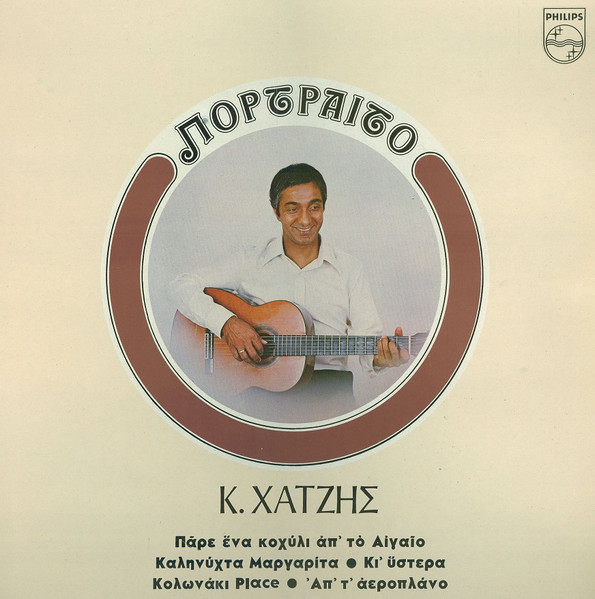 Πορτραίτο
