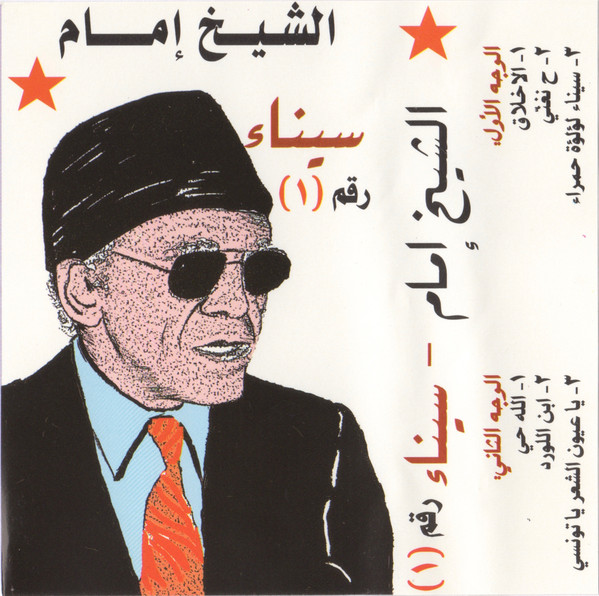 سيناء