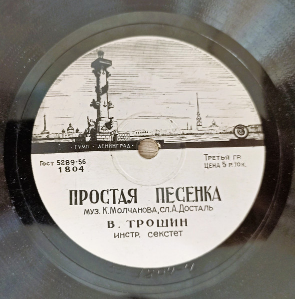 Простая Песенка / Мечта