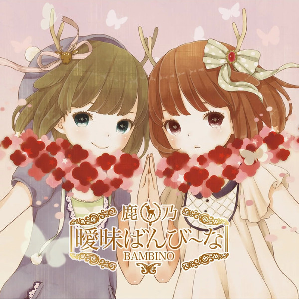 Aimai Bambi~na