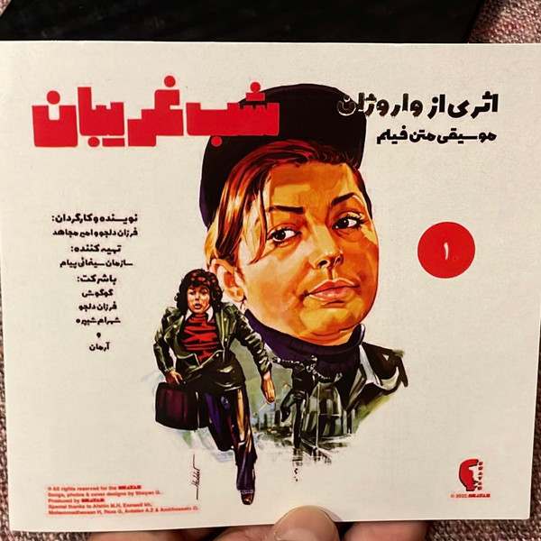 Shabe Ghariban - OST