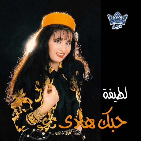 حبك هادى = Hobak Hady