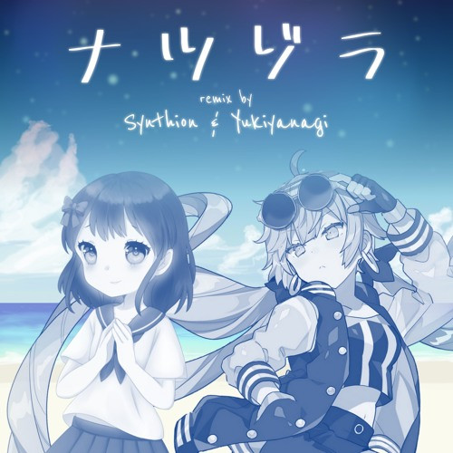 Natsuzora ナツゾラ (Synthion & Yukiyanagi Remix)