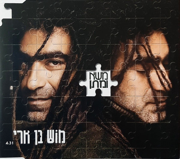 משא ומתן