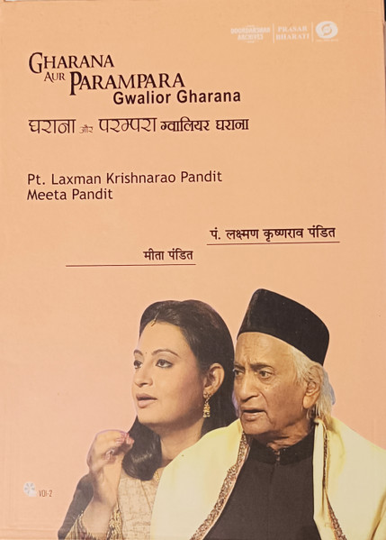 Gwalior Gharana