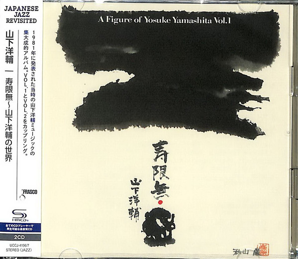 寿限無 A Figure Of Yosuke Yamashita Vol. 1 & Vol. 2