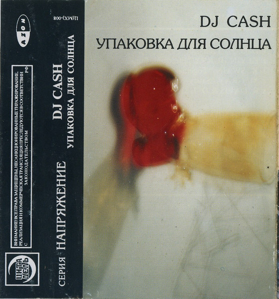 Упаковка Для Солнца