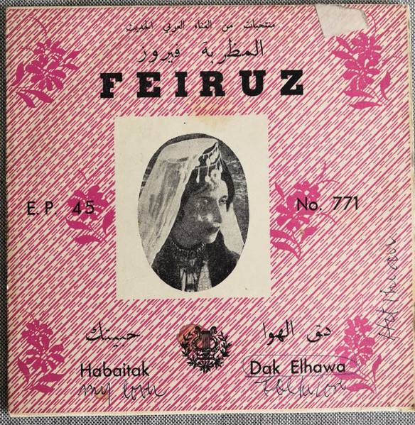 Dak Elhawa