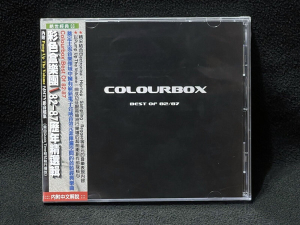 Best Of 82-87 = 82-87歷年精選輯