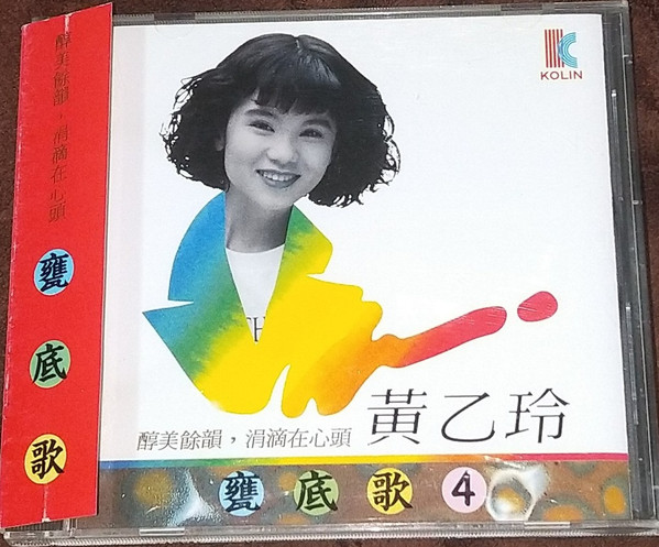 甕底歌4