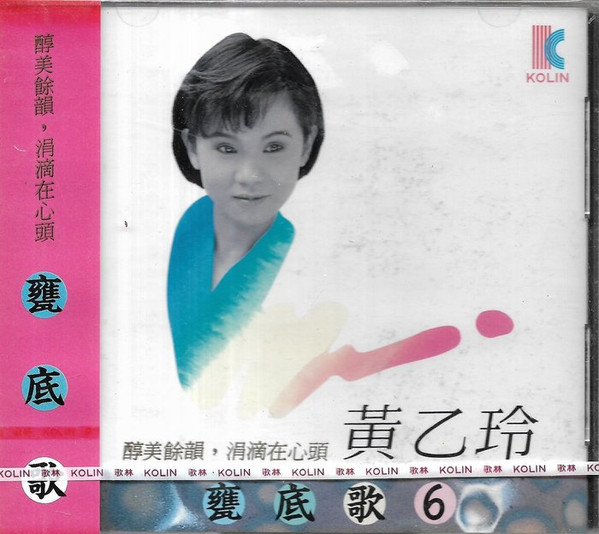 甕底歌6