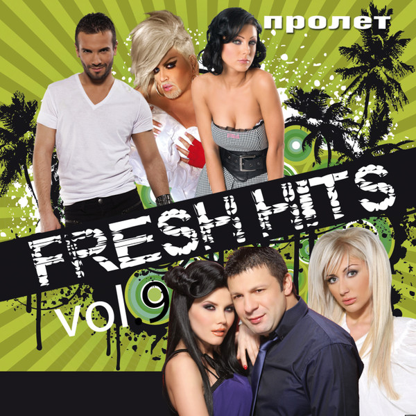 Fresh Hits Пролет 9