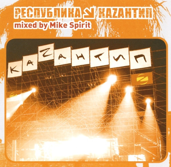 Республика Каzантип 7