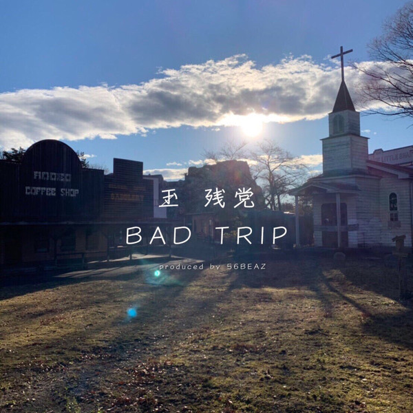Bad Trip