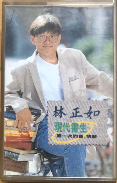 現代書生