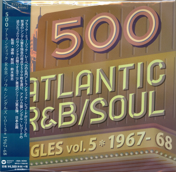 500 Atlantic R&B/Soul Singles Vol.5 1967-68