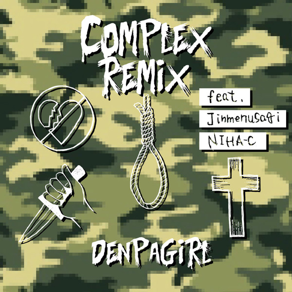 Complex (Remix)