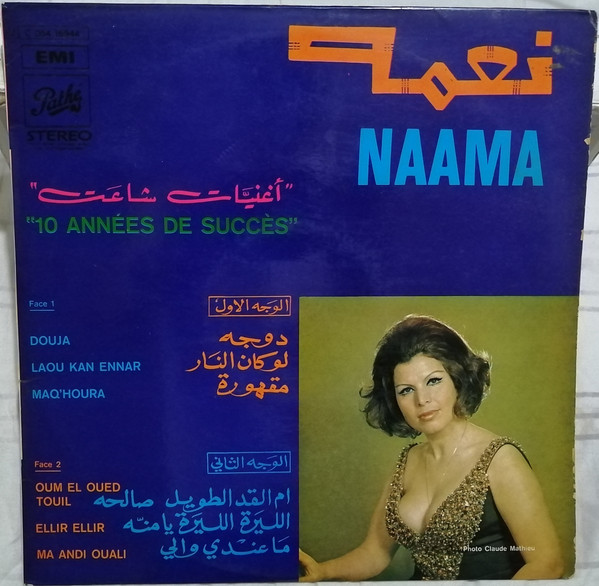 10 Années de succès أغنيات شاعت