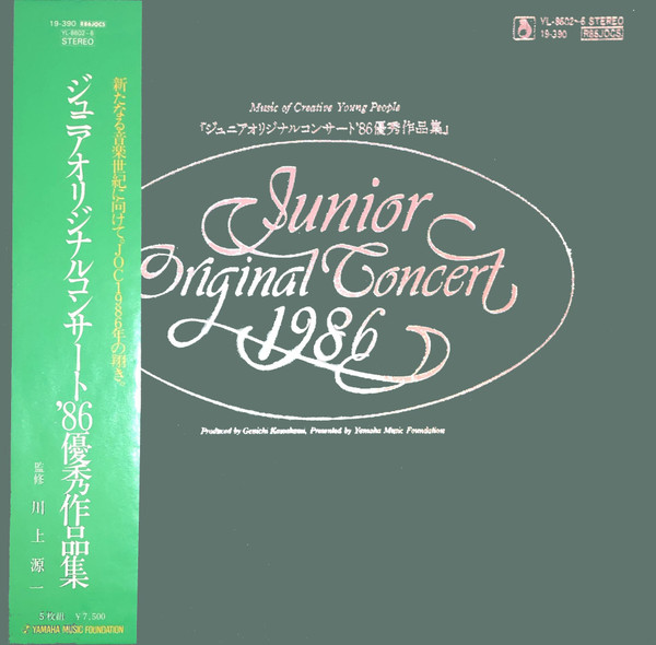 Junior Original Concert 1986 (Music Of Creative Young People)