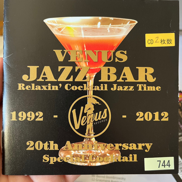 Venus Jazz Bar ~Relaxin' Cocktail Jazz Time