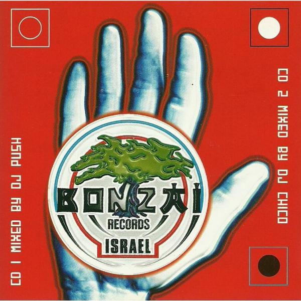 Bonzai Records Israel (Volume 2)