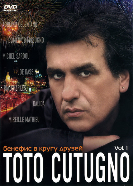 Бенефис в кругу друзей Vol.1