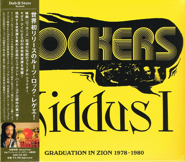 Rockers: Graduation In Zion 1978-1980