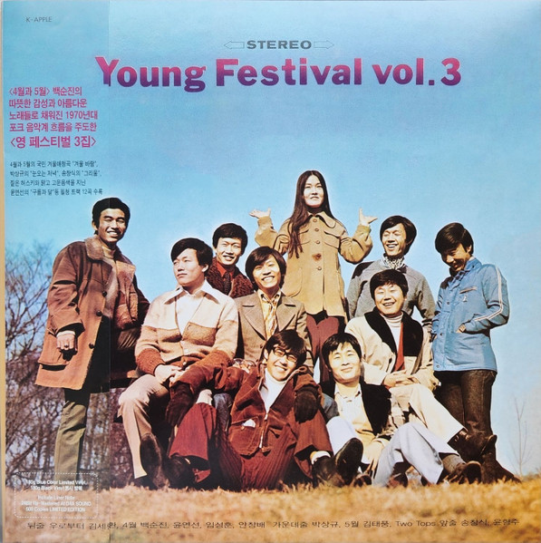 Young Festival Vol.3 