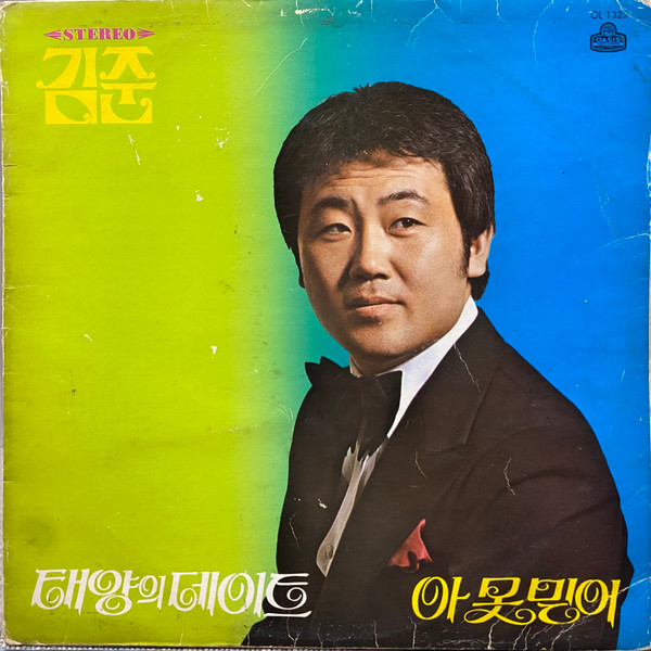 태양의 데이트
