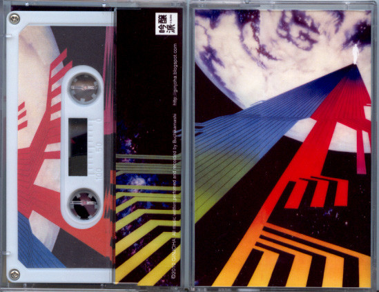 Message From Space "宇宙からのメッセージ"