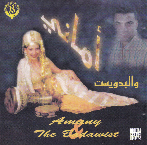 يللا يا باسم