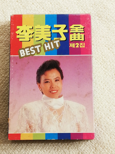 李美子 全曲 第2集