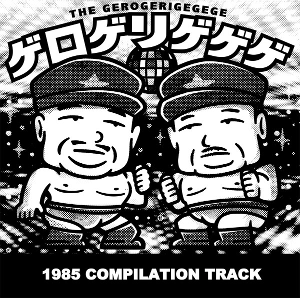 1985 Compilation Track