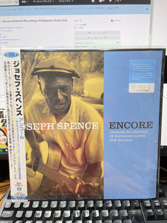 Encore (Unheard Recordings Of Bahamian Guitar And Singing)