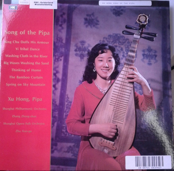 Song Of The Pipa