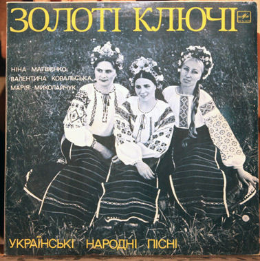 Українські Народні Пісні
