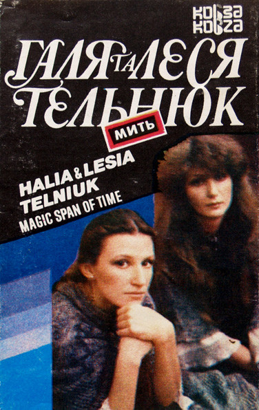 Мить
