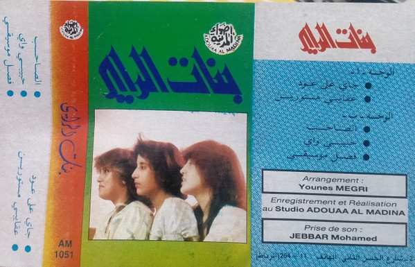 بنات الراي