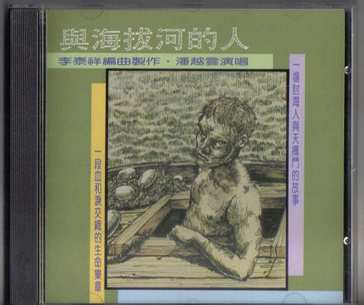 與海拔河的人