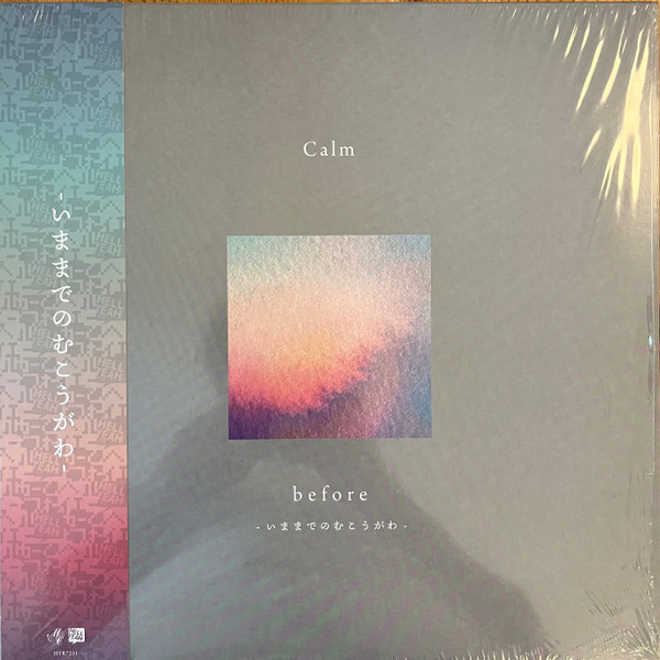 Before - いままでのむこうがわ - = Up Until Now