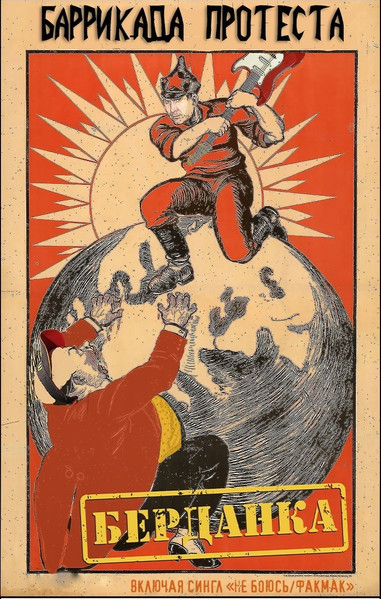 Берданка