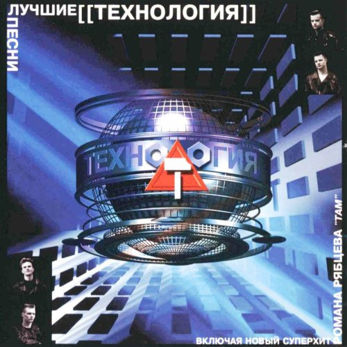 Лучшие Песни