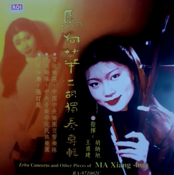 Erhu Concerto and Other Pieces of