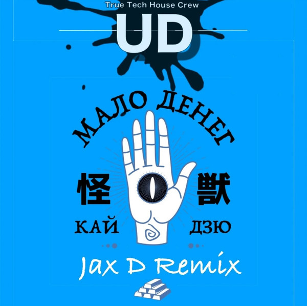 Malo Deneg