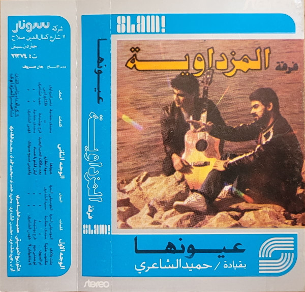 عيونها