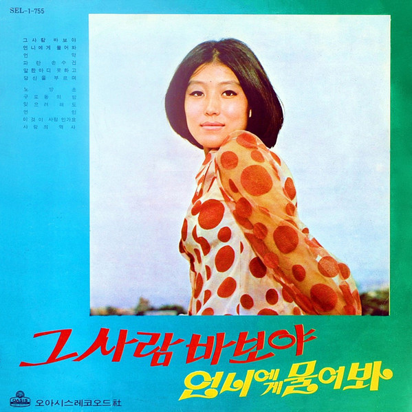 그사람 바보야