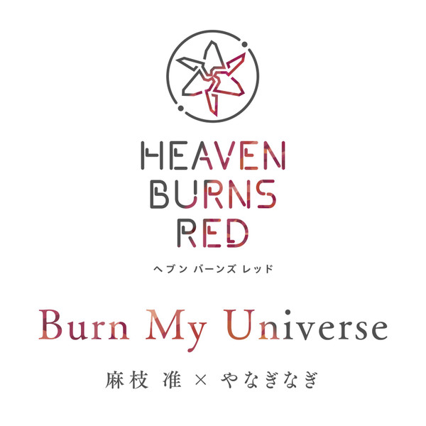 Burn My Universe