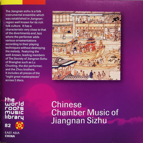 中国 / 江南絲竹の響き = Chinese Chamber Music Of Jiangnan Sizhu